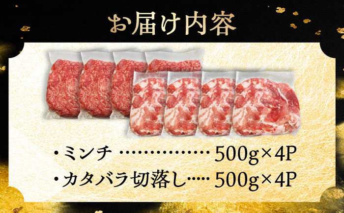 瀬戸豚2種セット(ミンチ＋カタバラ切落し) 計4kg / 豚肉 小分け ミンチ 切り落とし / 瀬戸市 / 関屋精肉店 [BBBQ152]