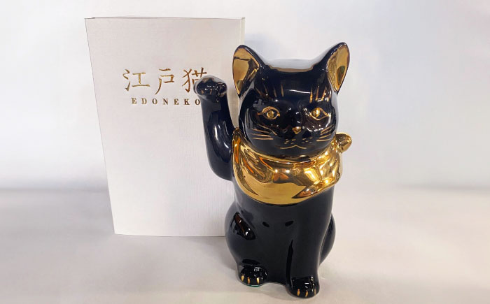【瀬戸焼】江戸猫ブラック 本金 右手上げ 19cm 化粧箱入り 【スズカ】 / 招き猫 金運 財運 [BBDJ005]