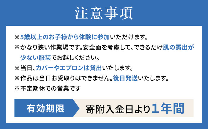 吹きガラス体験1名（2個制作）～満足コース～ 【バルト工房】 / 体験 チケット ガラス工房 / 瀬戸市 [BBDT001]