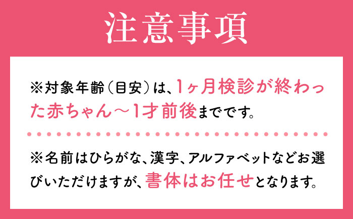 天使の手 クリスタルガラス（名前、生年月日入り） 1個 【バルト工房】　/ ガラス細工 ハーフバースデー ギフト 出産祝い / 瀬戸市 [BBDT002]