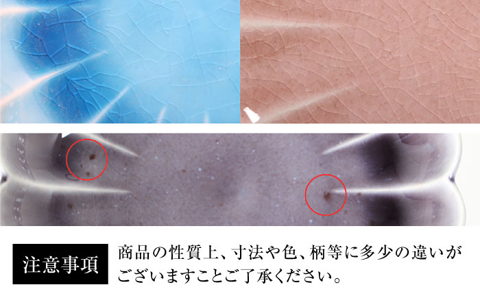 【瀬戸焼】削ぎ菊型取皿 貫入ローズピンク 2枚セット 【ヤマハツクリタ株式会社】 / 食器 和食器 丸皿 / 瀬戸市 [BBDV011] ローズピンク