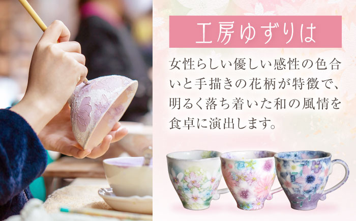 【瀬戸焼】「工房 ゆずりは」 薄紅花景色 マグカップ 1個 【松本陶器株式会社】 / マグ 食器 コーヒーカップ ティーカップ / 瀬戸市 [BBDX016]