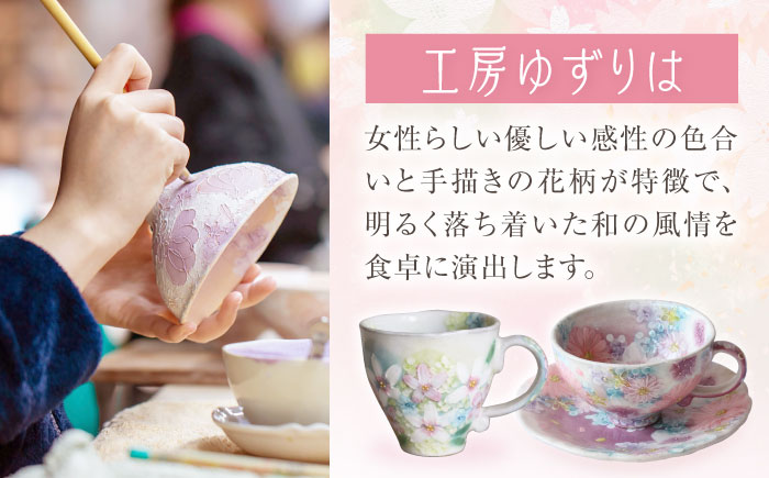 【瀬戸焼】「工房 ゆずりは」 紅彩花雅 コーヒー碗皿 1客 【松本陶器株式会社】 / マグ 食器 コーヒーカップ ティーカップ / 瀬戸市 [BBDX032]