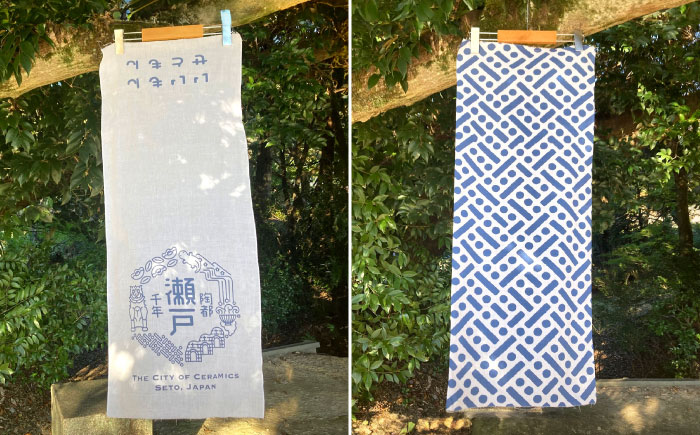 せとてぬぐい２枚セット / 瀬戸市 / おちゃん商店 [BBED001]