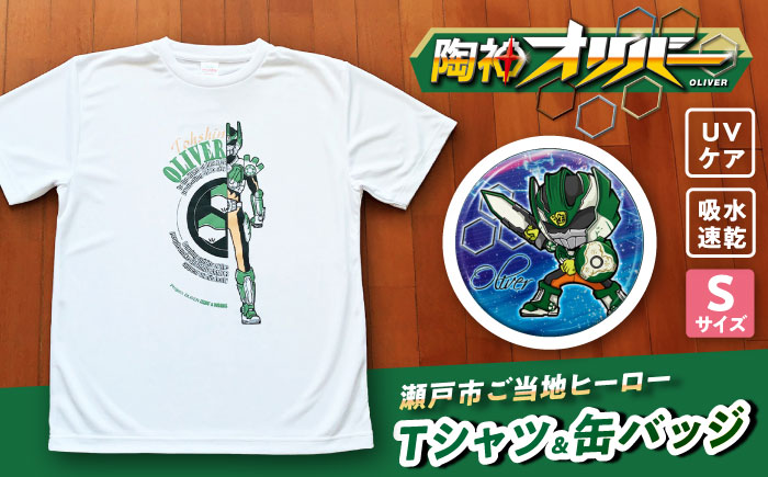 陶神オリバーTシャツ(Sサイズ)+缶バッジセット / Ｔシャツ ティーシャツ 陶神オリバー 缶バッジ ヒーロー ご当地 キャラクター / 瀬戸市 / IZZAO's WORKS [BBAO004]