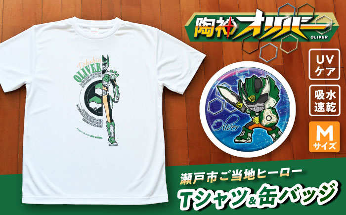 陶神オリバーTシャツ(Mサイズ)+缶バッジセット / Ｔシャツ ティーシャツ 陶神オリバー 缶バッジ ヒーロー ご当地 キャラクター / 瀬戸市 / IZZAO's WORKS [BBAO005]