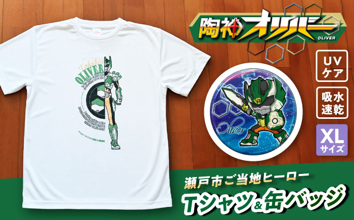 陶神オリバーTシャツ(XLサイズ)+缶バッジセット/ Ｔシャツ ティーシャツ 陶神オリバー 缶バッジ ヒーロー ご当地 キャラクター / 瀬戸市 /  IZZAO's WORKS [BBAO007]
