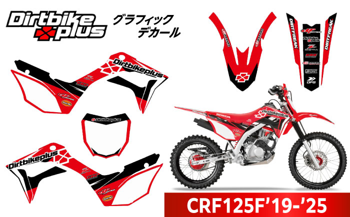 ダートバイクプラスオリジナル CRF125F’19-’25 グラフィックデカールキット / デカール 転写シート バイク ステッカー / 瀬戸市 / 株式会社ダートフリーク [BBBD011]