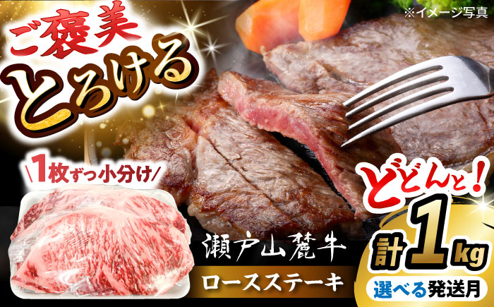 瀬戸山麓牛ロースステーキ1kg（約200g×5枚）/ 牛肉 お肉 国産 冷凍 / 瀬戸市 / 関屋精肉店 [BBBQ029]
