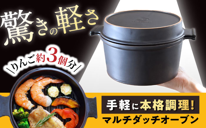 【瀬戸焼】 マルチダッチオーブンSETO 16 【UEBITO】 / 万能鍋 調理器具 電子レンジ対応 / 瀬戸市 [BBEH001]