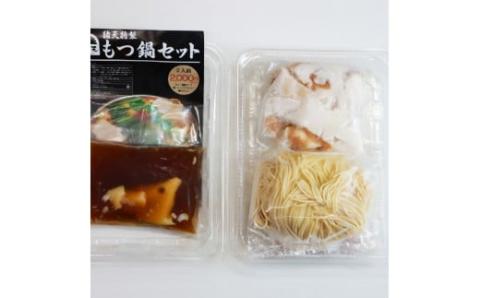 【定期便】「猪天」特製もつ鍋　2人前×2セット　１２ヶ月コース