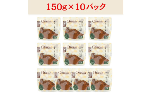 【レトルト食品】牛すじどて煮（150ｇ×10パック） | 惣菜 おかず お惣菜 おそうざい 冷凍食品 冷凍おかず 電子レンジ レンチン 温めるだけ 手軽 簡単 かんたん 時短 お手軽 おつまみ 天然 だし 無添加 詰め合わせ 煮物 野菜 まとめ買い 牛すじどて煮