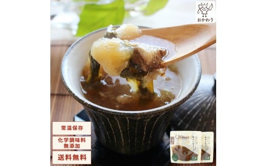 お試し【レトルト食品】牛すじスープ（150g×2パック） | 惣菜 おかず お惣菜 おそうざい 冷凍食品 冷凍おかず 電子レンジ レンチン 温めるだけ