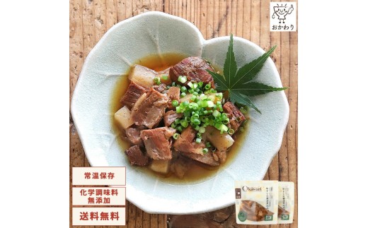 お試し【レトルト食品】牛すじの醤油煮込み （150ｇ×2パック） | 惣菜 おかず お惣菜 おそうざい 冷凍食品 冷凍おかず 電子レンジ レンチン 温めるだけ