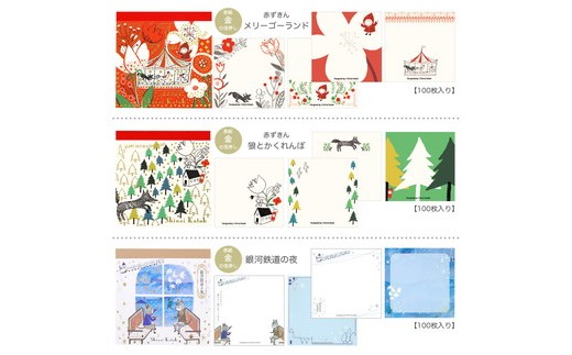 Shinzi Katoh　アソートブロックメモ15個セット