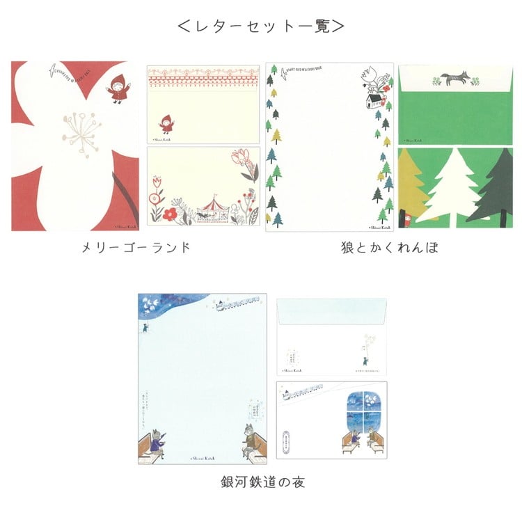 Shinzi Katoh アソートレターセット15個セット｜カワイイ かわいい 可愛い 雑貨 文具 文具セット レターセット ミニレターセット バレエ 童話 文学 猫 モチーフ デザイン