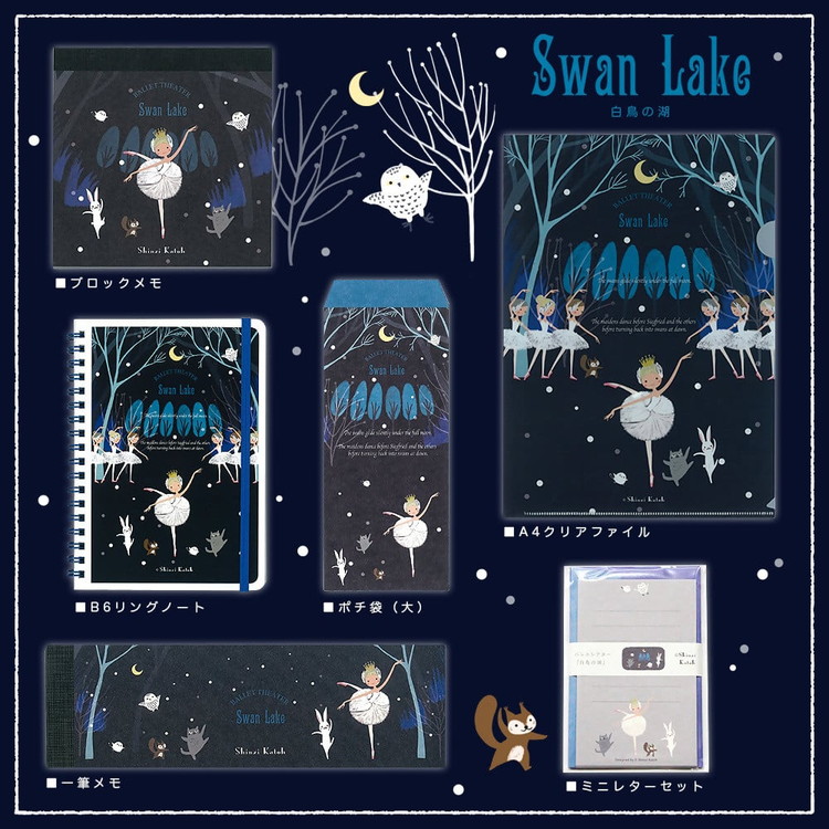 華麗なバレリーナショーへようこそ！Shinzi Katoh バレエシアターステーショナリーコンプリートセット