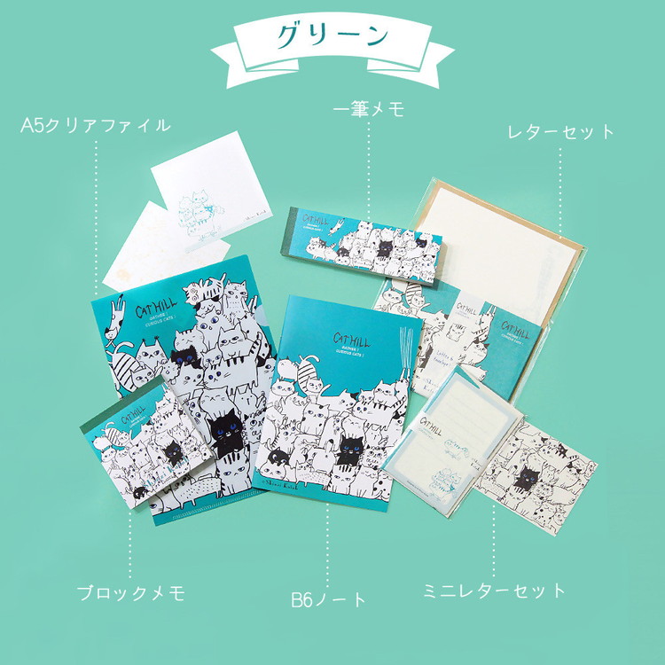 個性的なネコたちが大集合！Shinzi Katoh Cat Hillステーショナリーコンプリートセット
