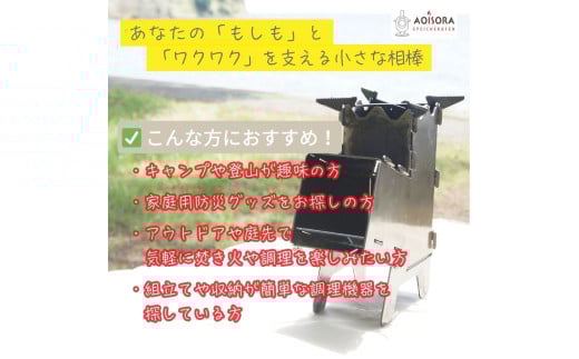 【キャンプ＆防災の強い味方】組み立て式・小型ロケットストーブと薪のセット