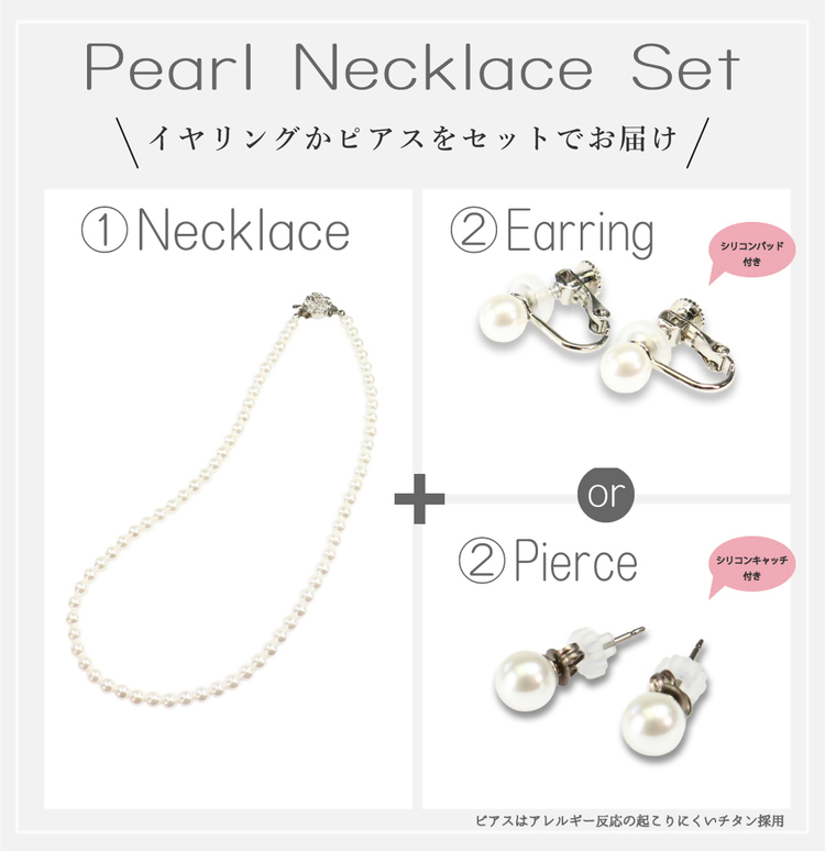 6mm貝パールネックレス 選べるサイズ・イヤリングピアス