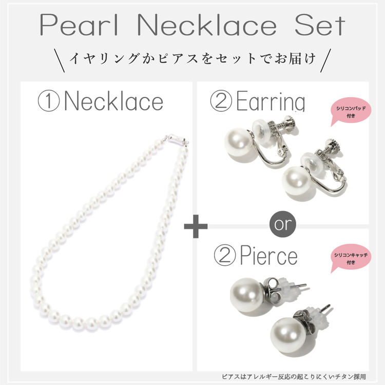 8mm貝パールマグネットネックレス 選べるサイズ・イヤリングピアス