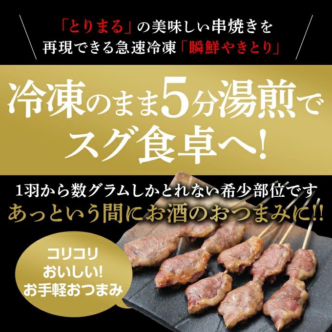 【調理済】奥三河どりの串焼き ハツ 20本