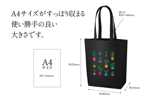 ｢観賞用サボテン｣デザインのトートバッグ