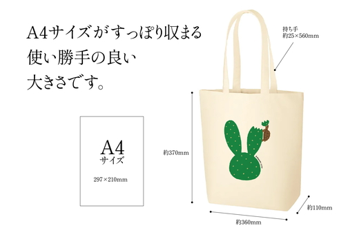 ｢ウサギ（サボテン）とカメ｣デザインのトートバッグ