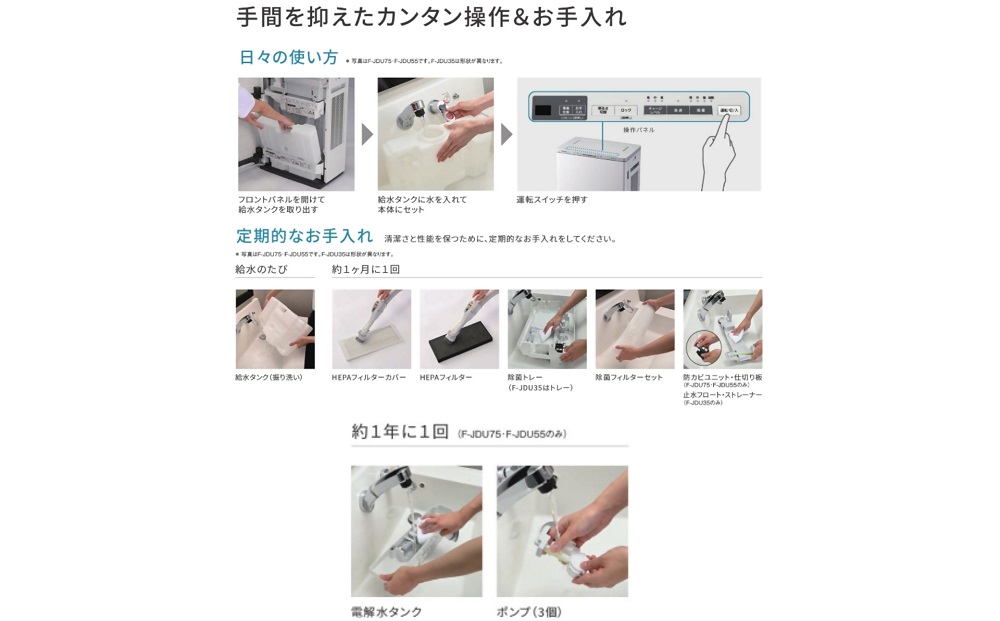 【ブラック(-Ｋ)】ジアイーノ60畳用 | 60畳 パナソニック 電化製品 生活家電 集じん 家電 空気清浄機 空間 除菌 脱臭 感染症対策 ウイルス 喘息 ニオイ アレルギー ハウスダスト タバコ 花粉症 加湿 リビング ペット Panasonic ジアイーノ 愛知県 春日井市