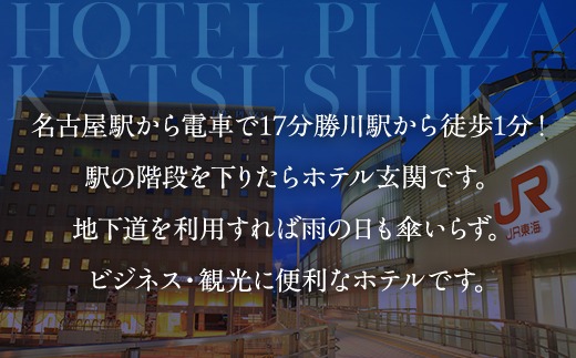 宿泊プラン１名様（シングルルーム１泊＋朝食付き）