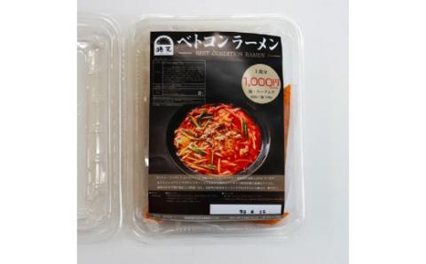 【定期便】「猪天」名物ベトコンラーメン　1人前×2セット　１２ヶ月コース