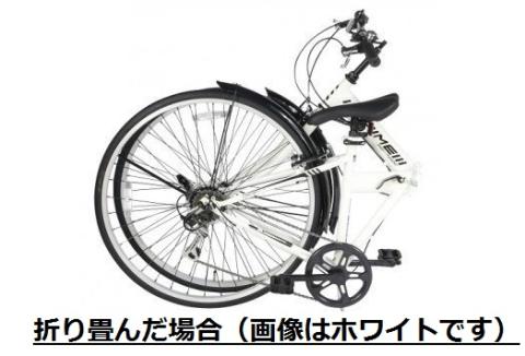 700C６スピード折りたたみクロスバイク　色：ホワイト※沖縄・離島への発送はできません・ご了承ください。