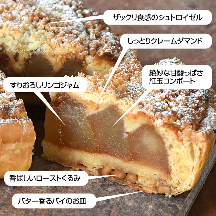 紅玉りんごのアップルパイ ※北海道・沖縄・離島への配送不可