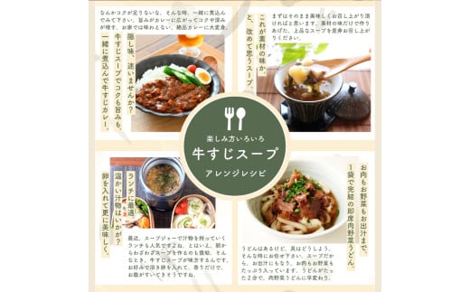 【レトルト食品】牛すじスープ（150ｇ×10パック） | 惣菜 おかず お惣菜 おそうざい 冷凍食品 冷凍おかず 電子レンジ レンチン 温めるだけ 手軽 簡単 かんたん 時短 お手軽 おつまみ 天然 だし 無添加 詰め合わせ 煮物 野菜 まとめ買い 牛すじスープ