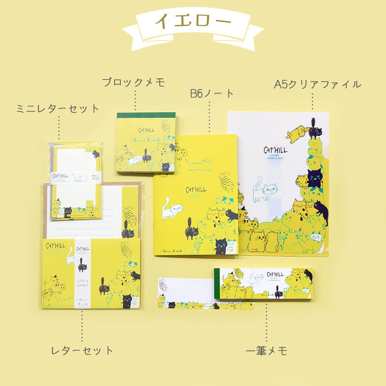 個性的なネコたちが大集合！Shinzi Katoh Cat Hillステーショナリーコンプリートセット