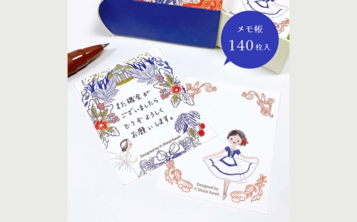 飾れるメモ帳 Shinzi Katohのブックメモセット～バレエシアター～