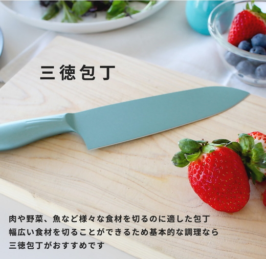 包丁だって彩り豊かに！オールステンレスのカラー包丁「haleiro（ハレイロ）」サントク