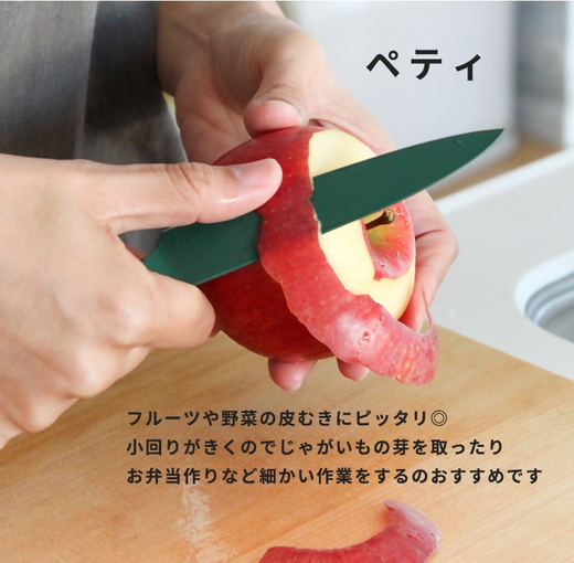 包丁だって彩り豊かに！オールステンレスのカラー包丁「haleiro（ハレイロ）」ペティ