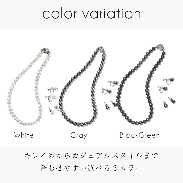 8mm貝パールネックレス 選べる色・サイズ・イヤリングピアス