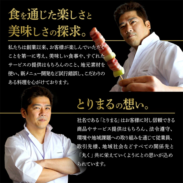 おまかせ 【調理済】奥三河どりの串焼きギフトセット 20本セット