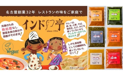 【インド亭】ほうれん草カレー20個入：野菜本来の旨味が際立つカレー