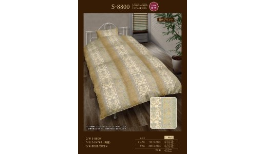 ポーランドホワイトグース羽毛布団（パイピング付き）　シングルサイズ　24763ベージュ