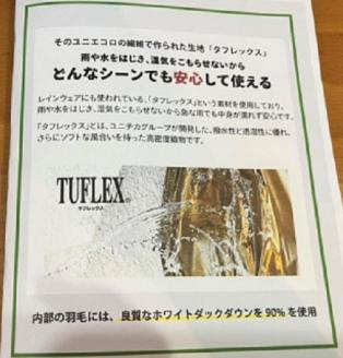 アウトドア用ダウンケット（3Wayタイプ）