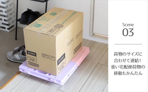 床をキズつけない台車「フルーリーCompact」2台セット