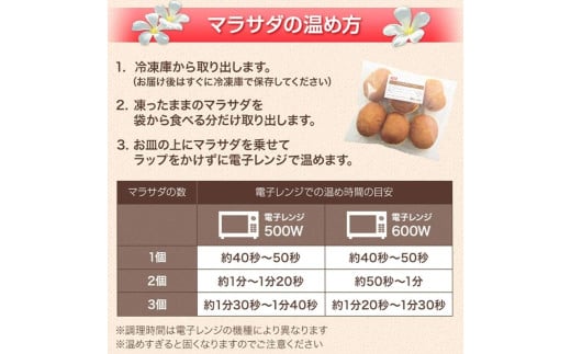 【調理済】マラサダドーナツ（6個×6パック）　６種類のフレーバー付き ｜ スイーツ ドーナツ 揚げドーナツ マサラダドーナツ ハワイ ハワイアンスイーツ お菓子 おやつ 6個 12個 36個 ふわふわ もちもち 食感 人気スイーツ ギフト 詰め合わせ フレーバー付き 菓子折 愛知県 電子レンジ 冷凍 春日井市