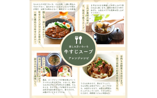 【レトルト食品】牛すじスープ（150ｇ×5パック） | 惣菜 おかず お惣菜 おそうざい 冷凍食品 冷凍おかず 電子レンジ レンチン 温めるだけ 手軽 簡単 かんたん 時短 お手軽 おつまみ 天然 だし 無添加 詰め合わせ 煮物 野菜 まとめ買い 牛すじスープ