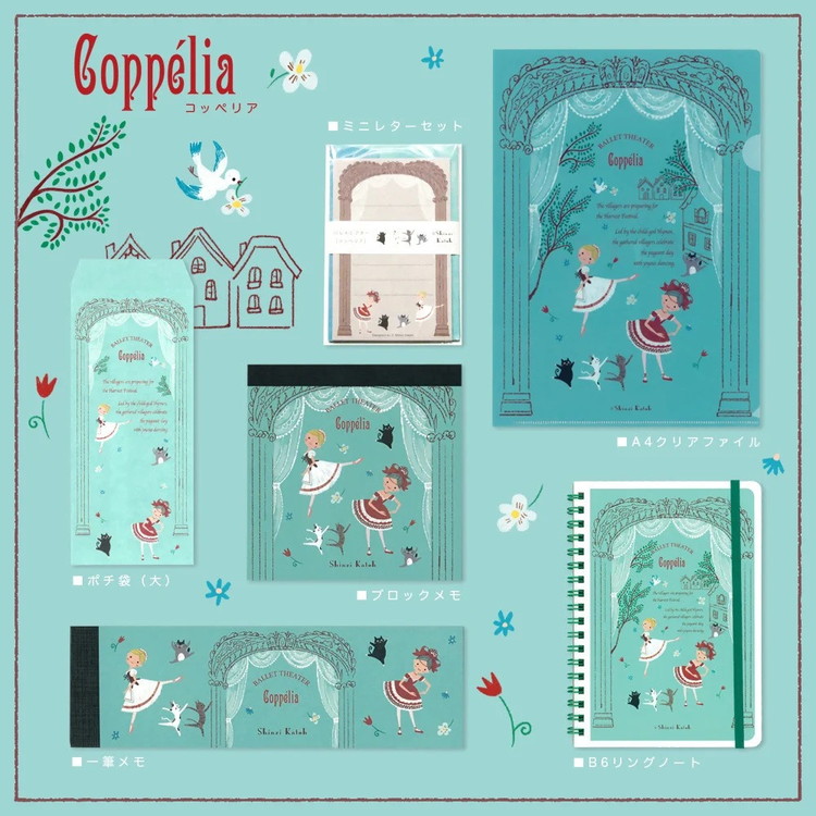 華麗なバレリーナショーへようこそ！Shinzi Katoh バレエシアターステーショナリーコンプリートセット