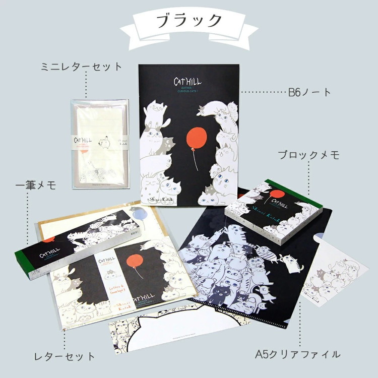 個性的なネコたちが大集合！Shinzi Katoh Cat Hillステーショナリーコンプリートセット