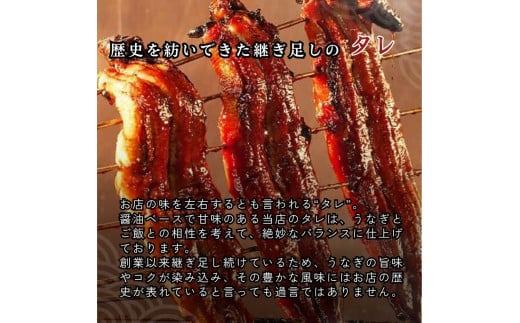 老舗鰻店「うなぎの六代太助」 三河一色産 うなぎの長焼 1尾