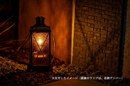 カンテラランプ サイド花柄アンバー | キャンプ アウトドア キャンプ用品 ランプ カンテラ ライト おしゃれ かっこいい 鉄 ガラス 真鍮 灯油 明るい